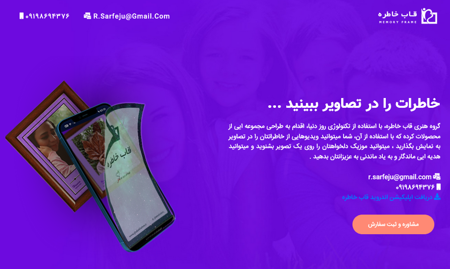 قاب خاطره