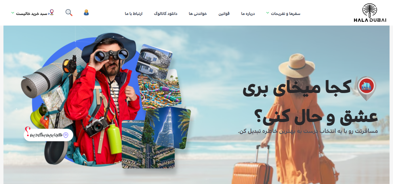حالا دبی 724