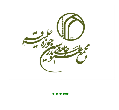 مجمع عمومی جامعه مدرسین حوزه علمیه قم