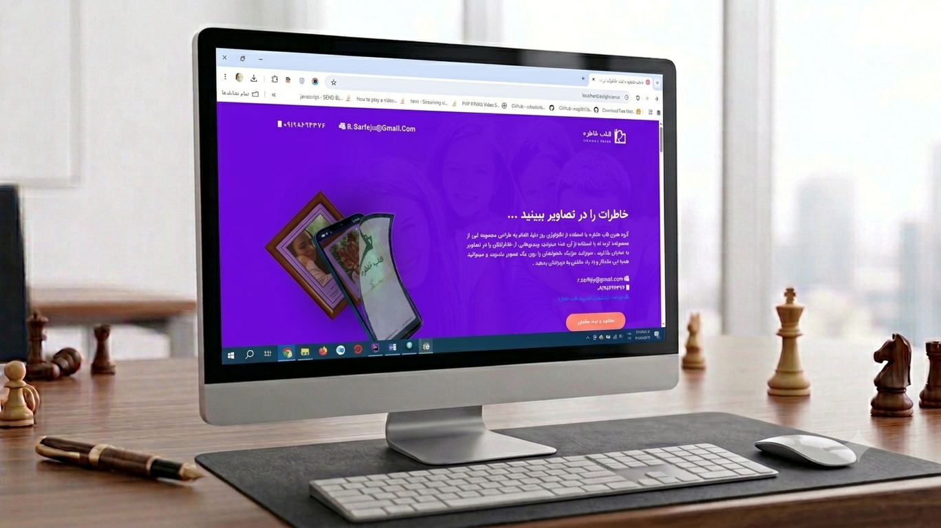 قاب خاطره