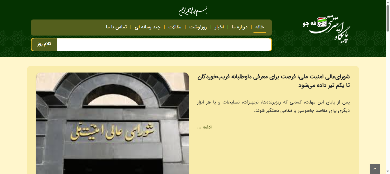 پایگاه اینترنتی صرفه جو