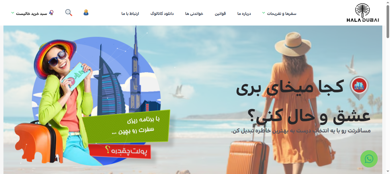 حالا دبی