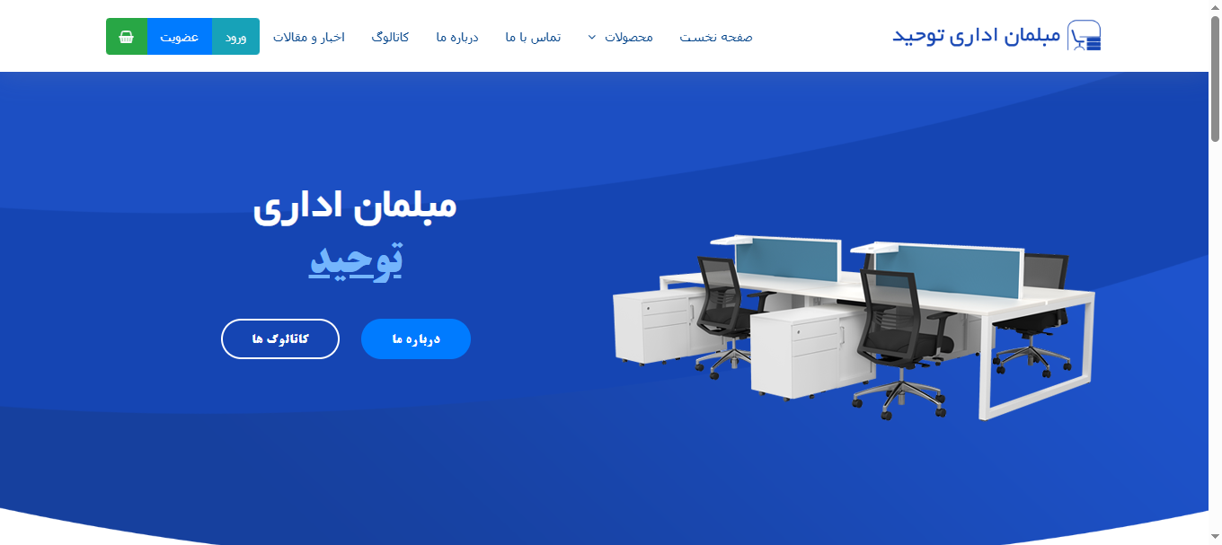 مبلمان اداری توحید