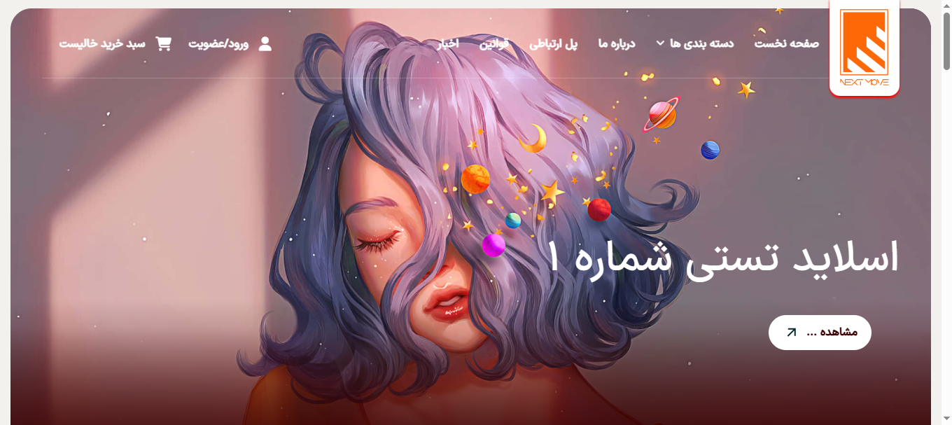 فروشگاه رسانه nextmove